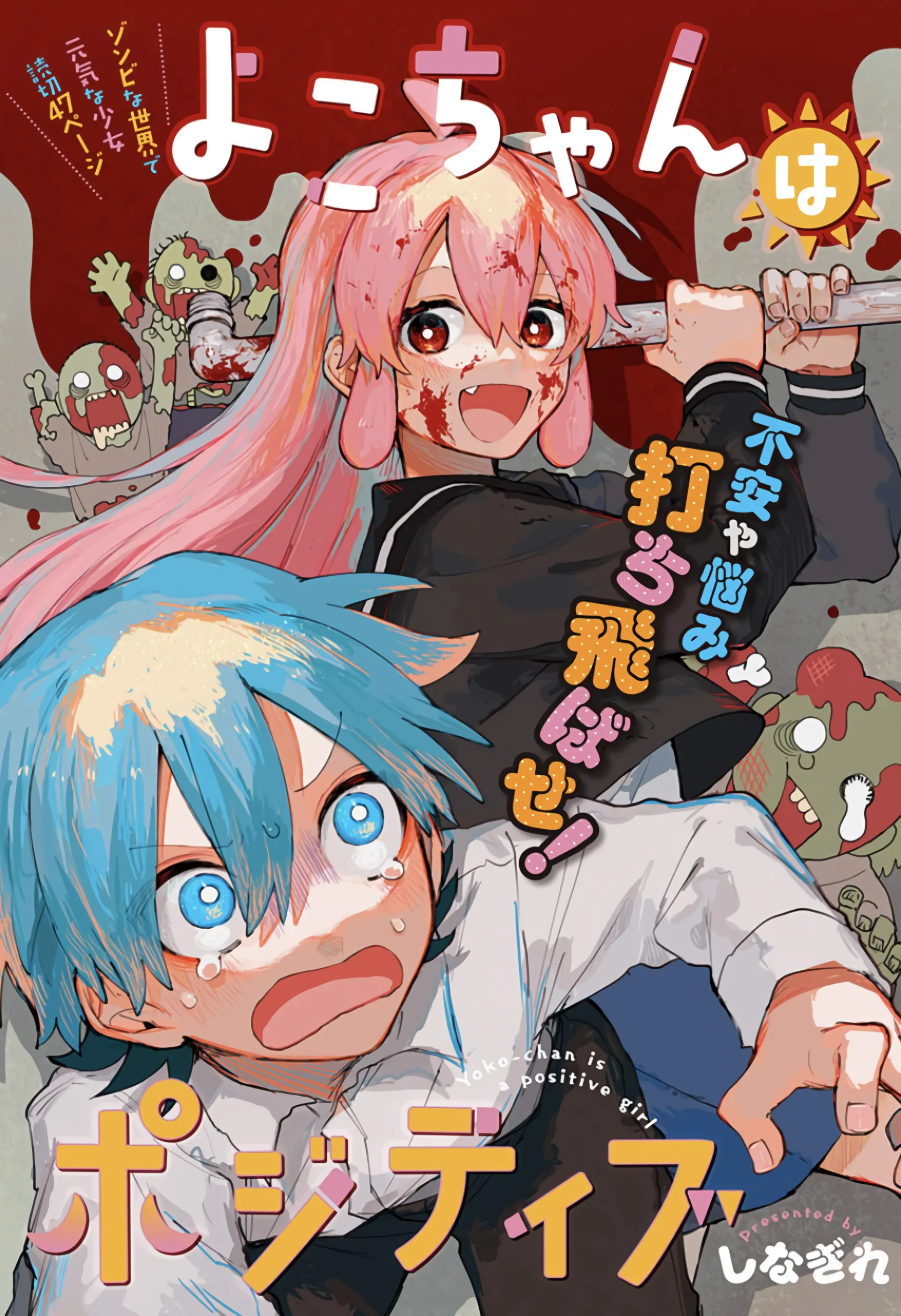 Backup