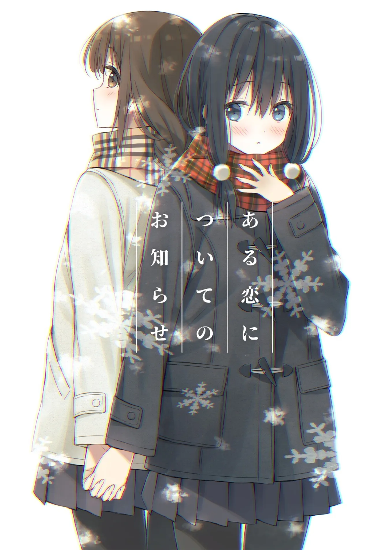 Backup
