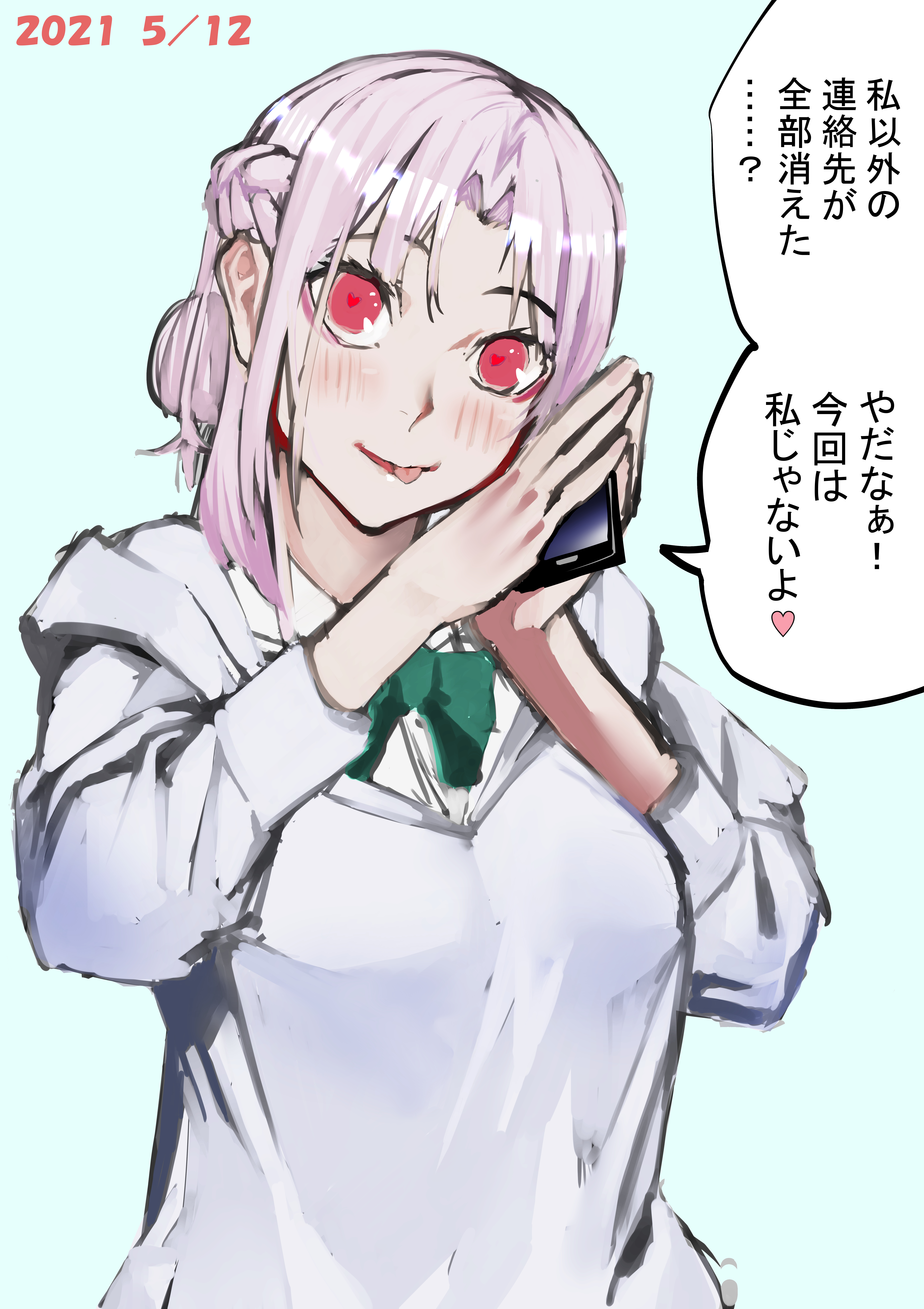 Backup